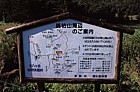 map in Japanese mt Shimagare